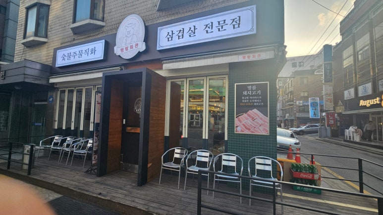 명랑돼지 이미지