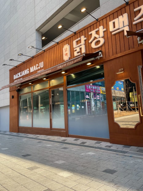닭장맥주 검단신도시점 이미지