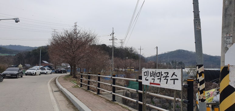 민백막국수 이미지
