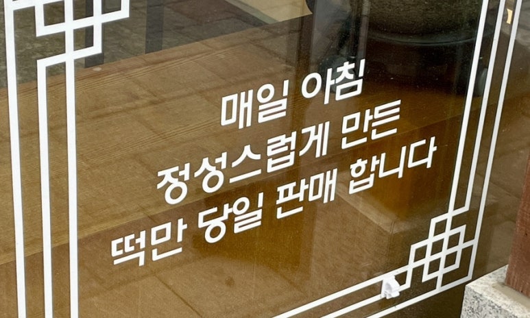 떡궁 이미지