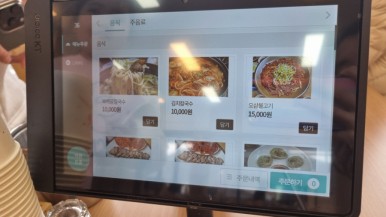 반포칼국수 이미지