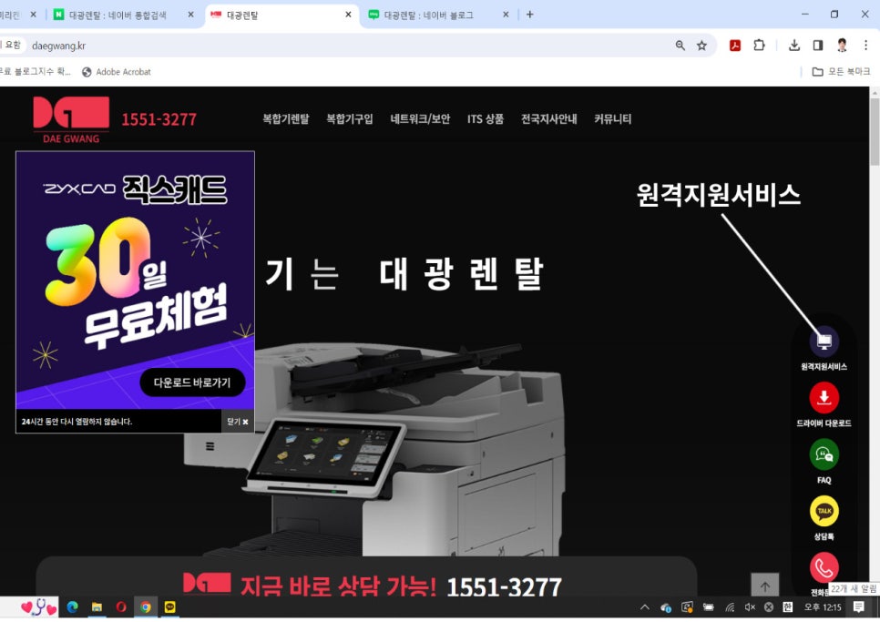 대광IT 이미지