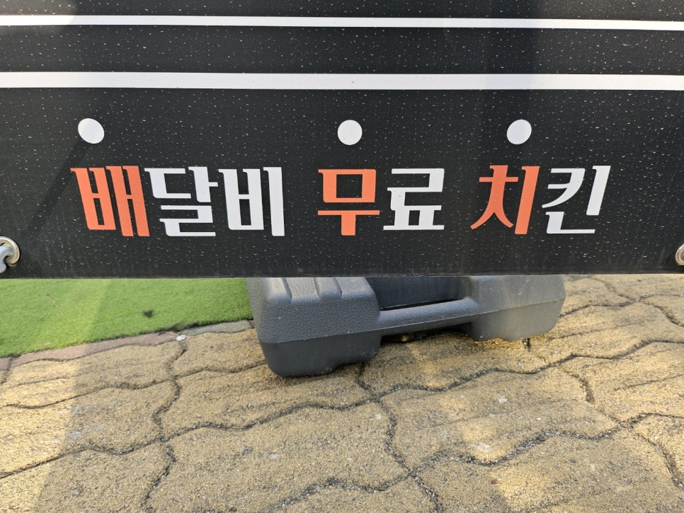 배무치숯불두마리치킨 이미지