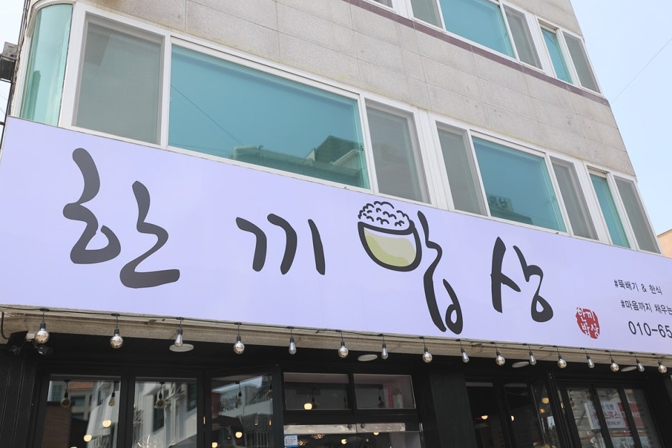 대천해물탕 이미지