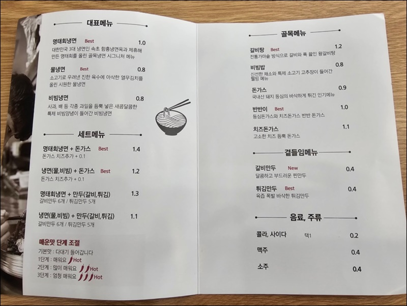 대구골목냉면 이미지