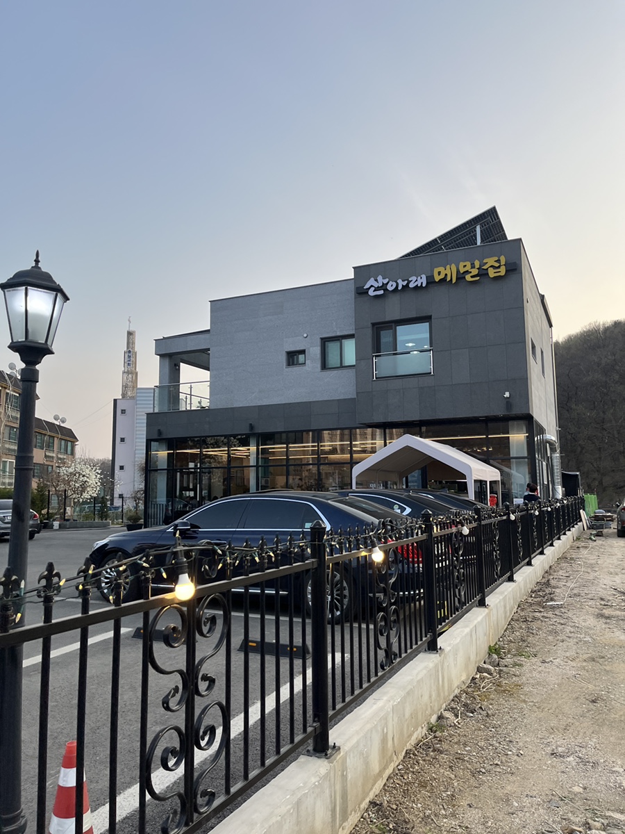 산아래메밀집 이미지
