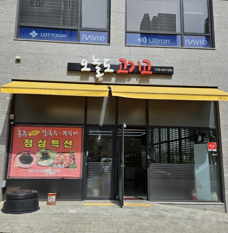 오늘도 고기고 이미지