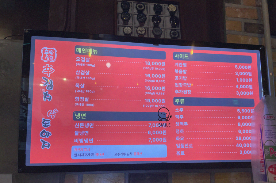 가야도야지 이미지