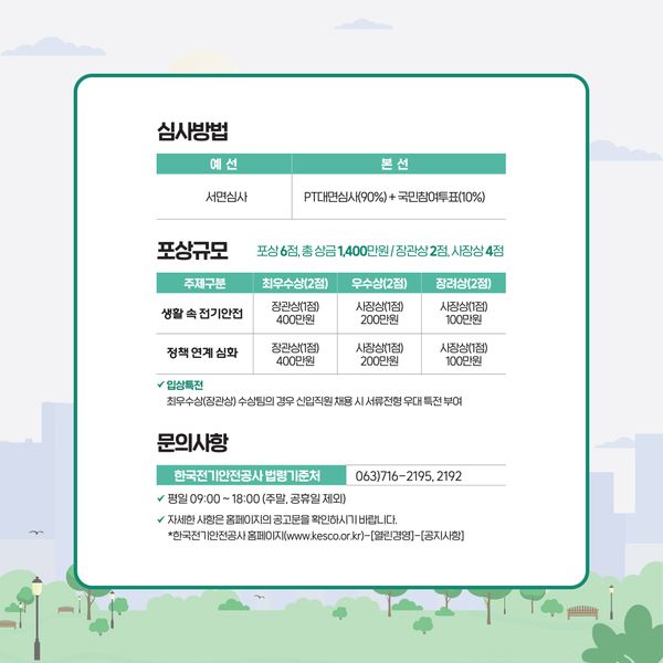 경진전기 이미지