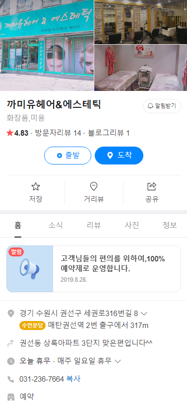 까미유미용실 이미지
