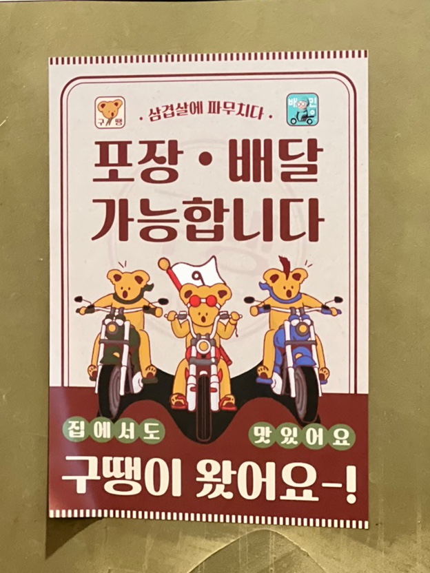 구땡식당사상점 이미지