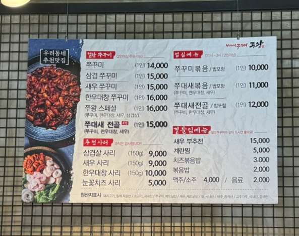 후암쭈꾸미 이미지