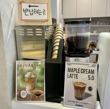 메이플커피라운지 이미지