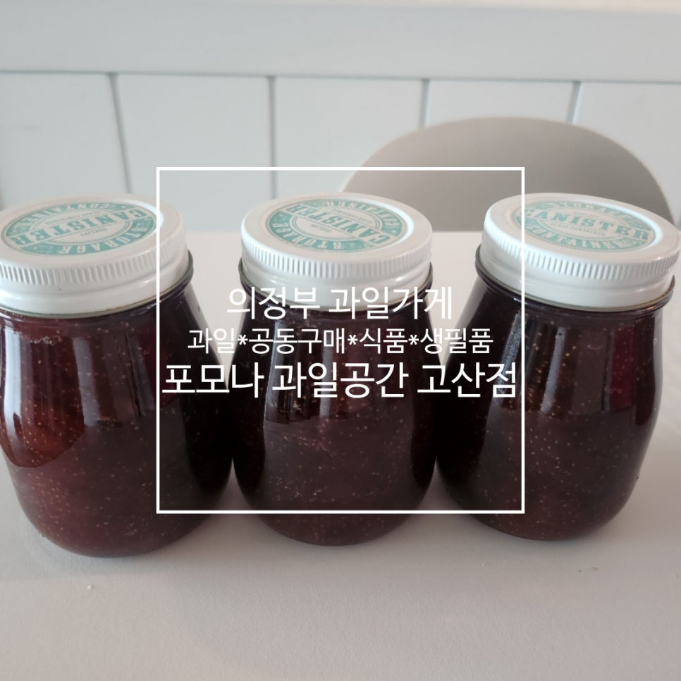 포모나과일공간 이미지