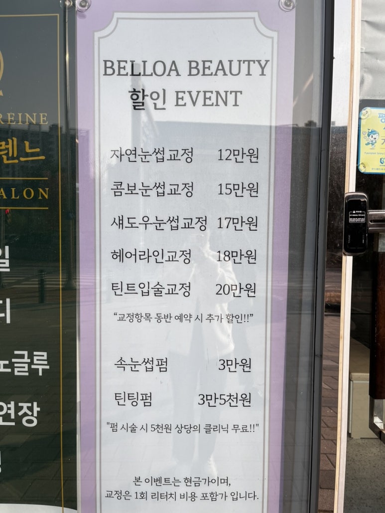 벨로아뷰티 이미지