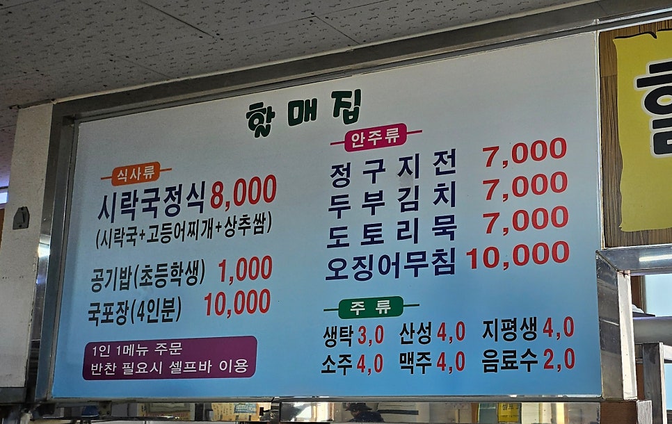 유명꽃마을 이미지