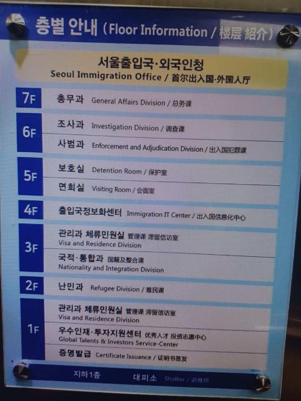 여주행정사 이미지
