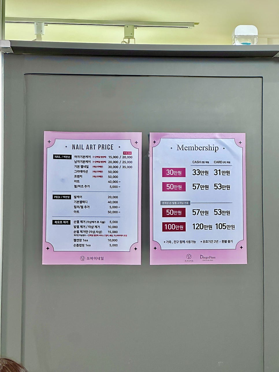 쏘바이네일 이미지