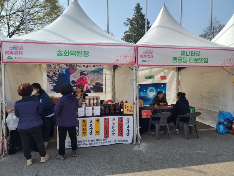송화약된장 이미지