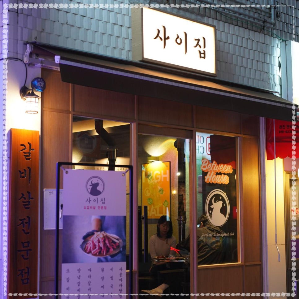 사이집 이미지