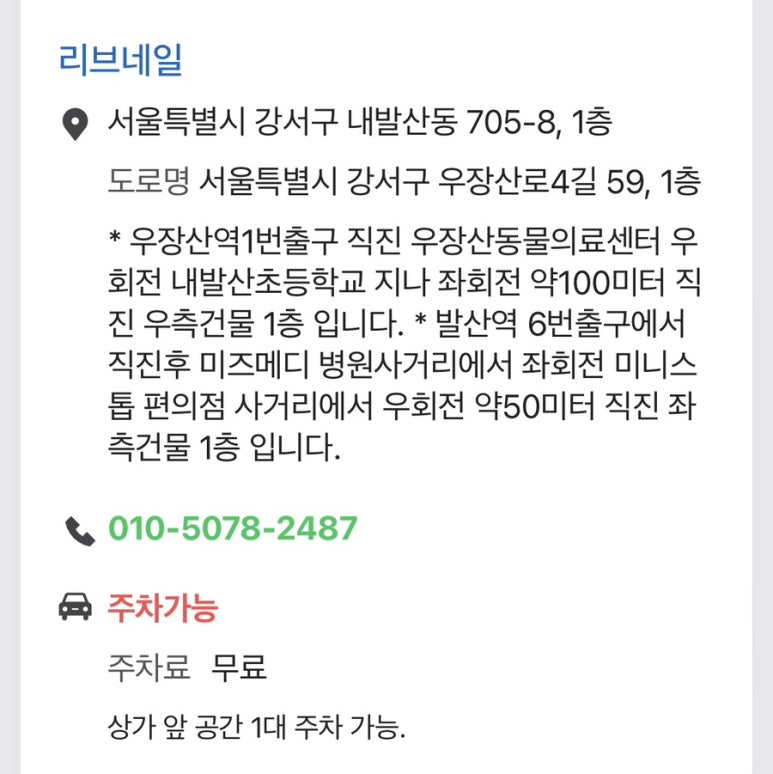 리브네일 이미지