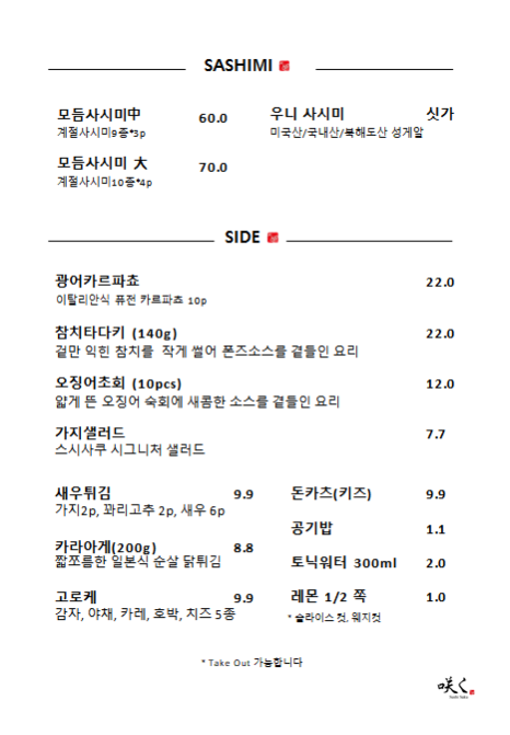 꽃스시 이미지