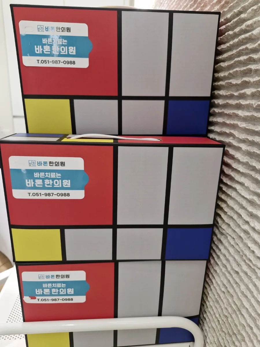 오고싶은한의원 이미지