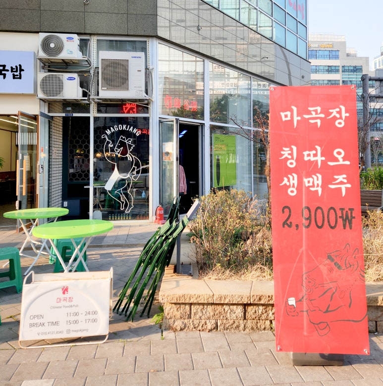 마곡장 이미지