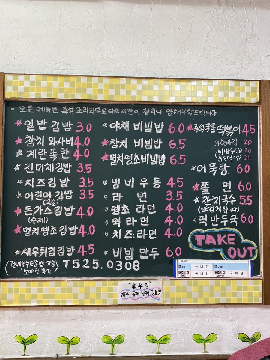 장금이왕김밥 이미지