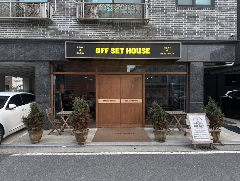 오프셋하우스(offset house) 이미지