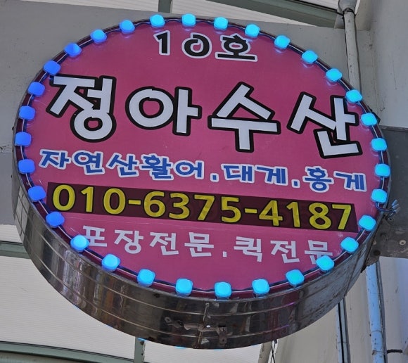 정아수산 이미지