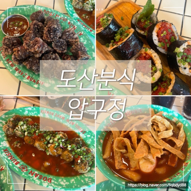 짱돌의분식 이미지