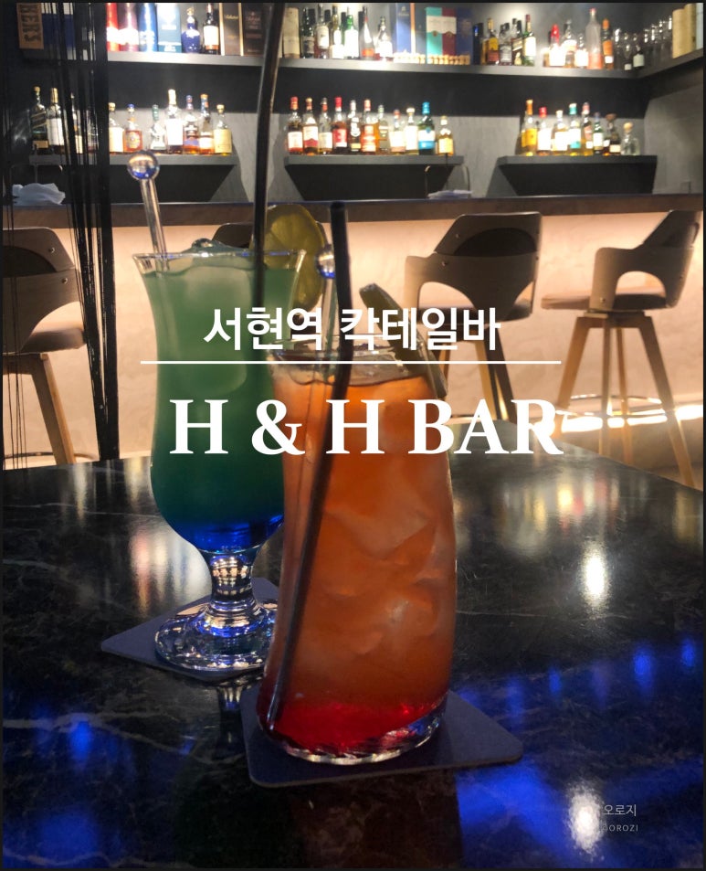 에이치&에이치(H&H) 이미지