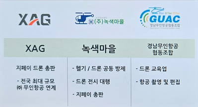 녹색마을협동조합 이미지