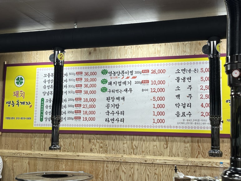 태화꼬들목살 이미지
