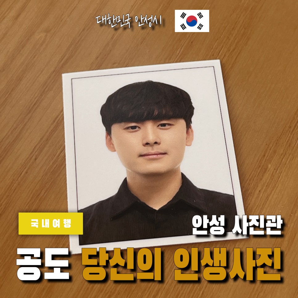 공도사진관 이미지