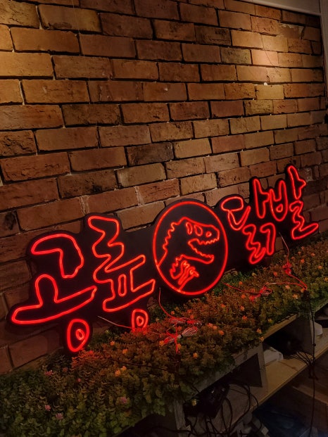 공룡닭발 이미지