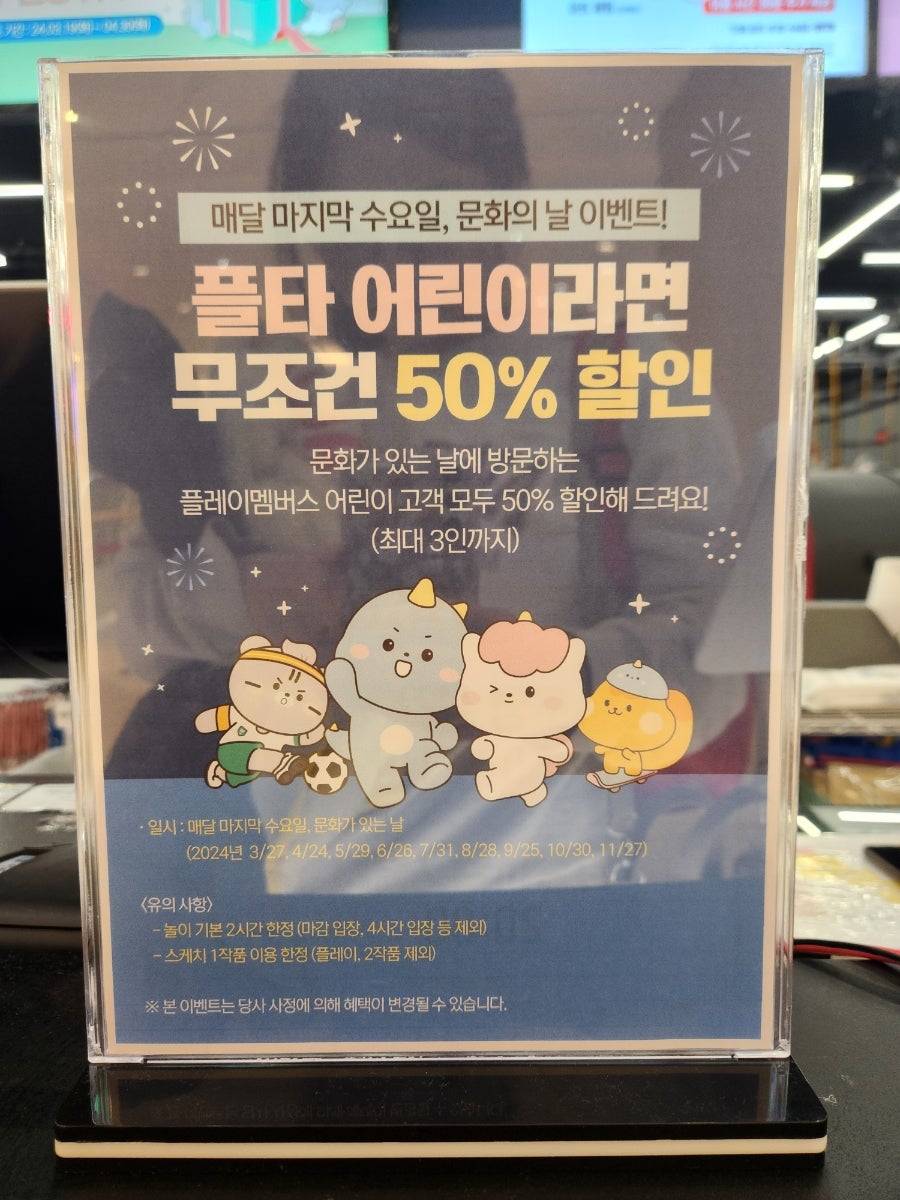 플레이타임중앙(주) 이미지