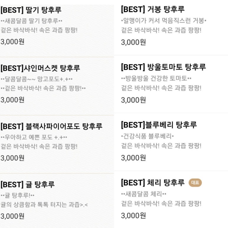 사이코우타코야끼 이미지