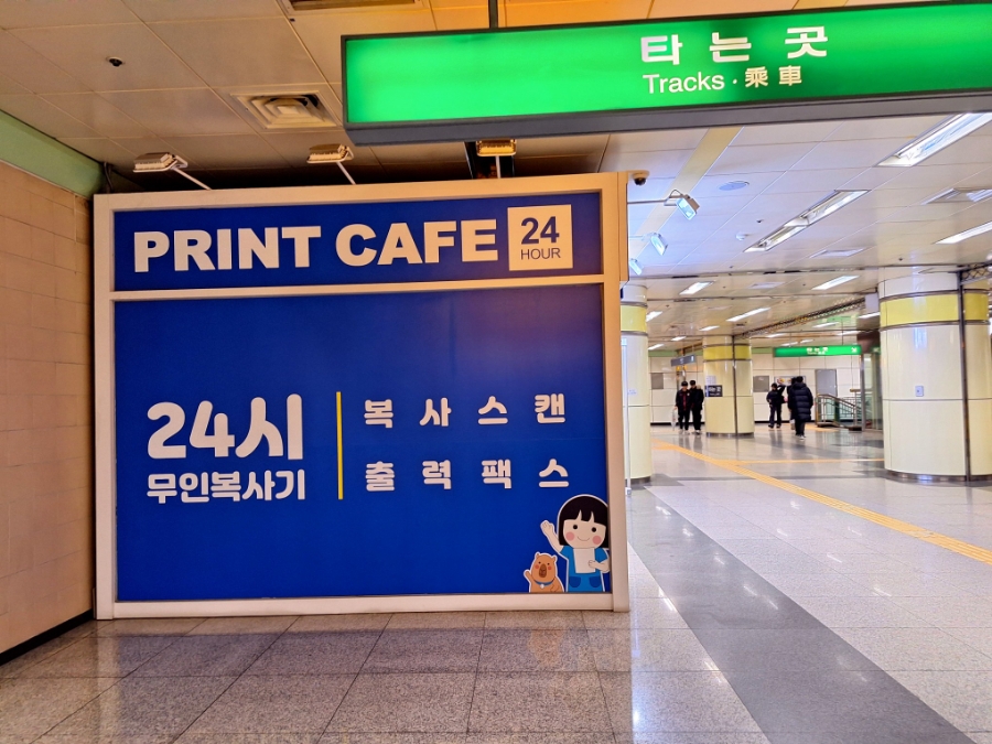 프린트카페죽전역점 이미지
