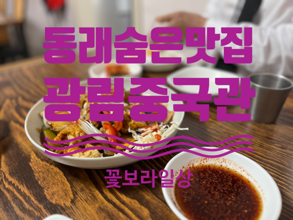 광림중국관 이미지
