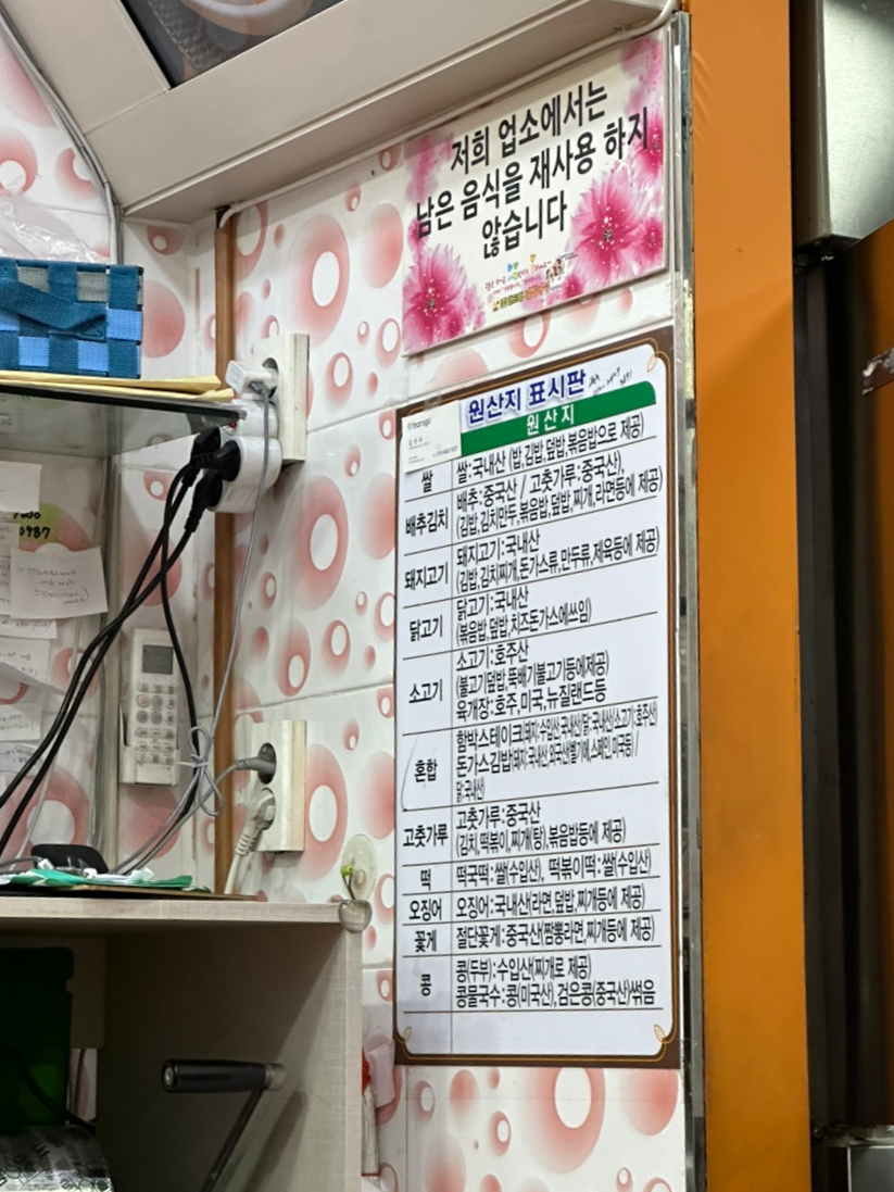 맛드림김밥나라 이미지