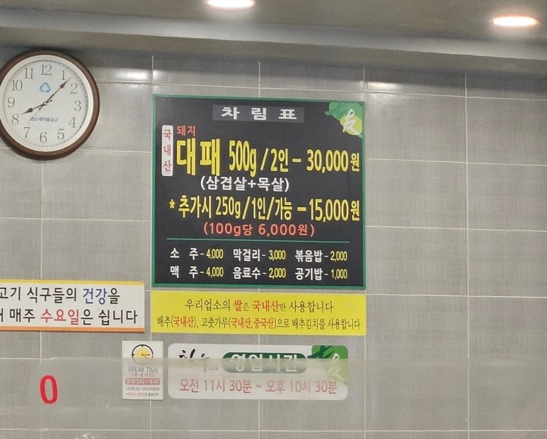 칠우불고기 이미지