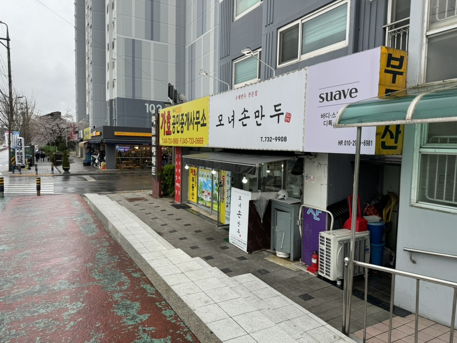모녀손만두 이미지