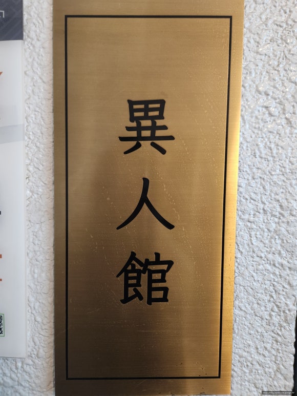 이진칸 이미지