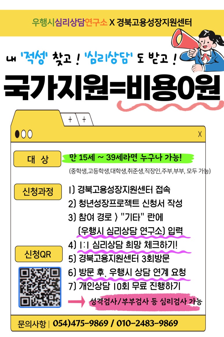 우행시심리상담연구소 이미지