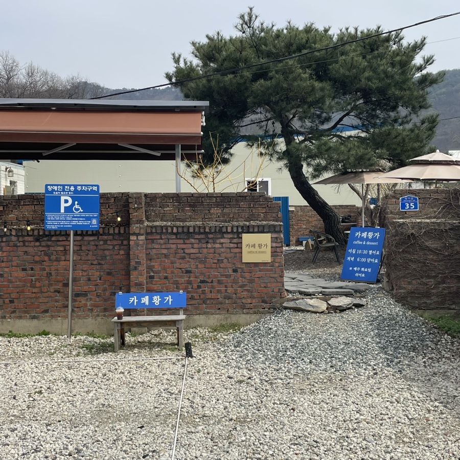 황가인테리어 이미지