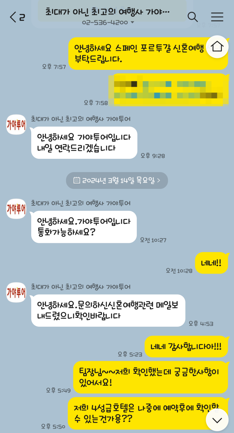 제이항공여행사 이미지