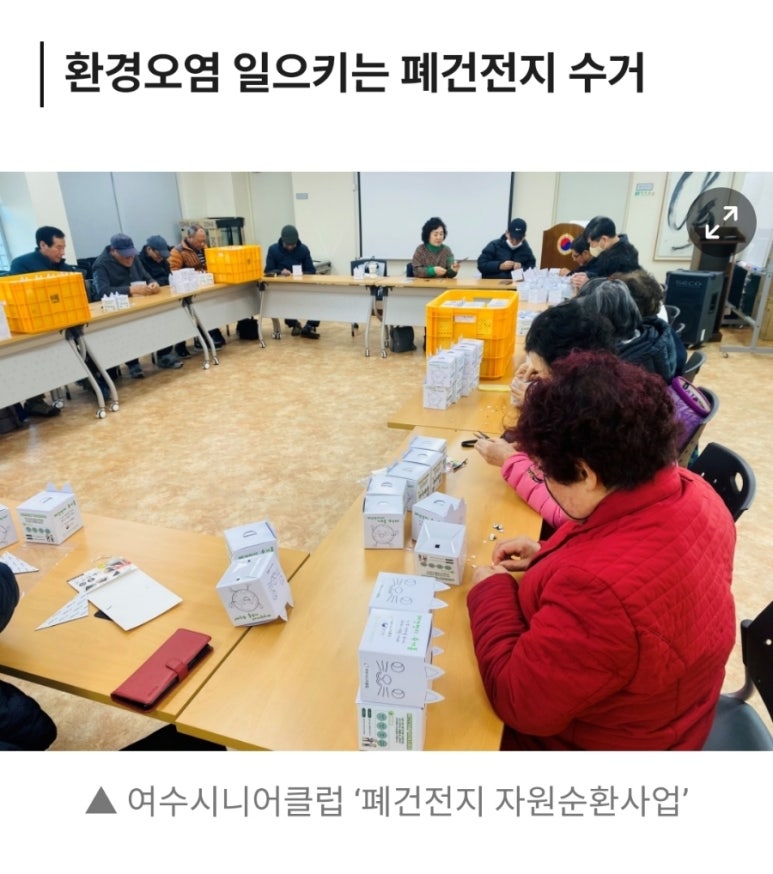 여수시니어클럽 이미지