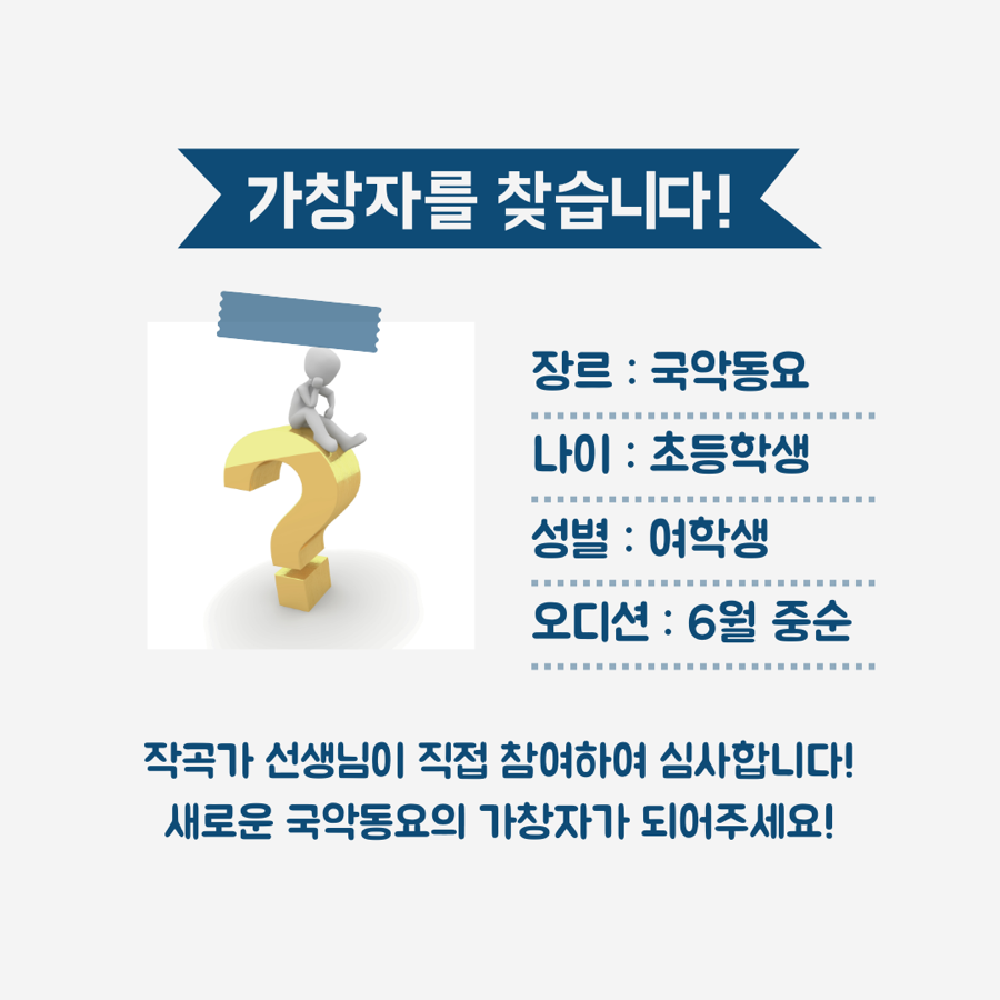 국악온국악학원 이미지